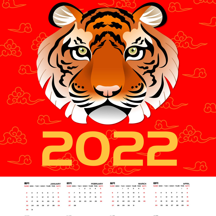 2022年虎年日歷