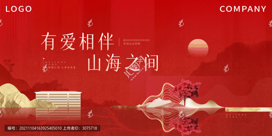 紅色中式地產展板主畫面