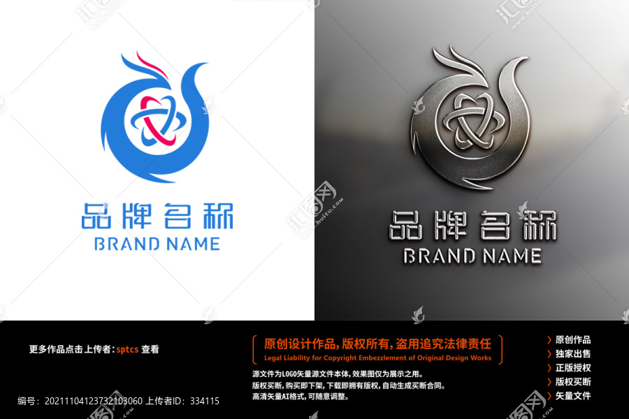 科技鳳凰LOGO設(shè)計