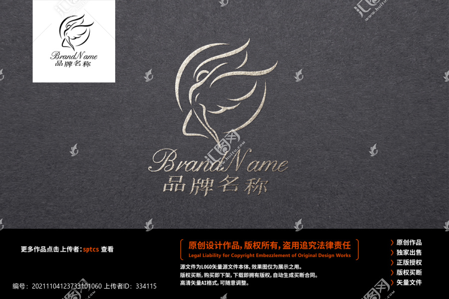 舞蹈藝術天使LOGO設計