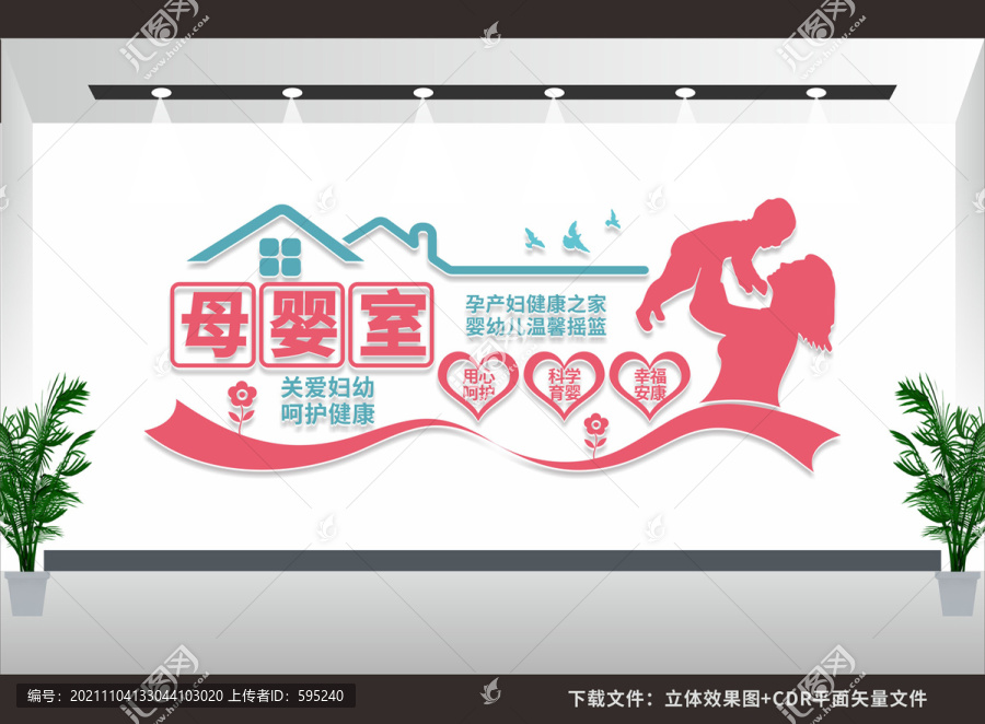 母嬰室