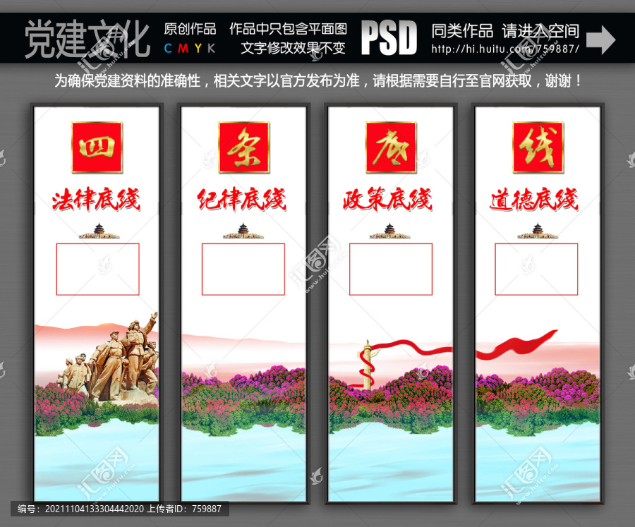 四條底線