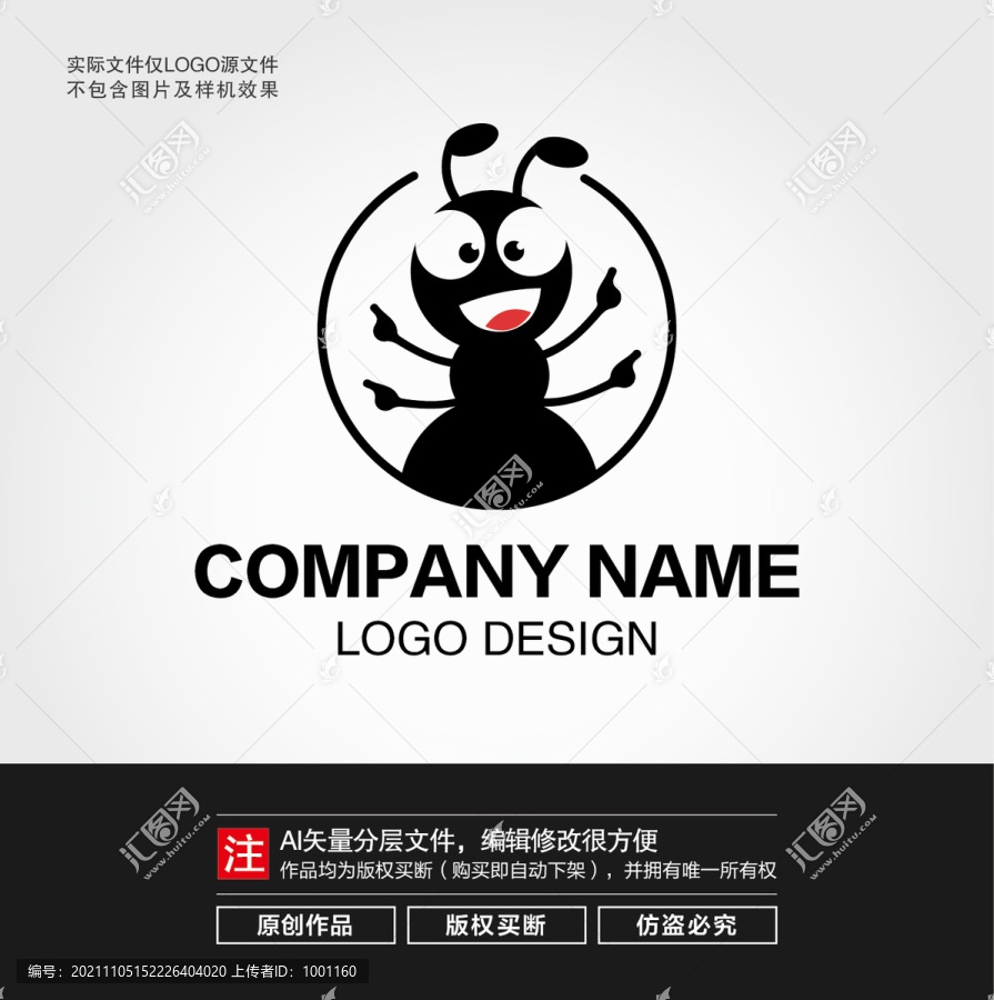卡通小螞蟻LOGO