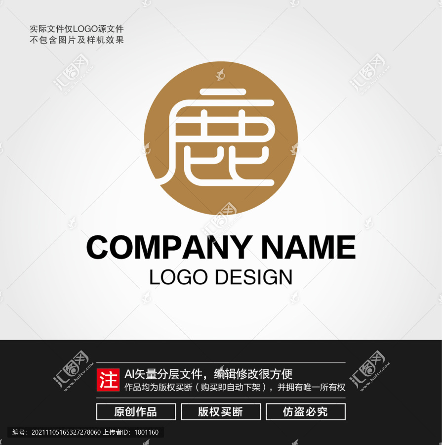 鹿字LOGO