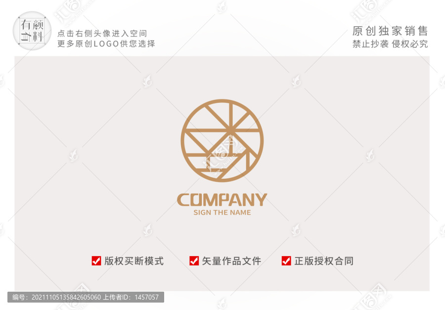 中国风LOGO中式LOGO