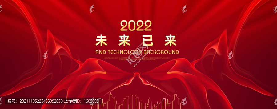 紅色時(shí)尚活動主KV背景板