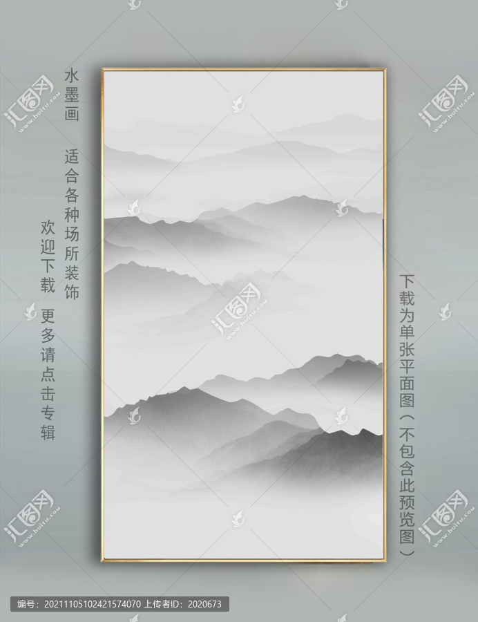 水墨山隔斷
