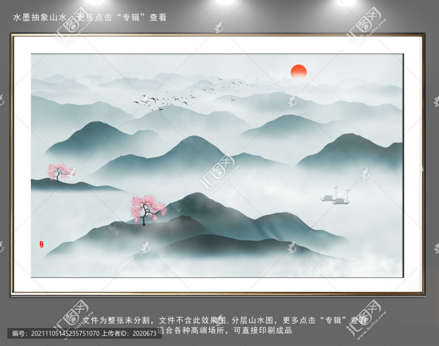 新中式山水畫