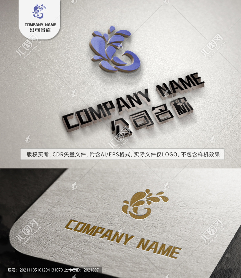 樹葉綠葉水滴logo標志設計