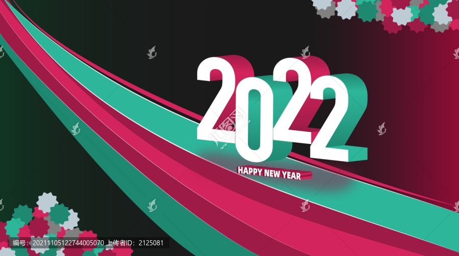 新年元旦春節(jié)立體彩色數(shù)2022