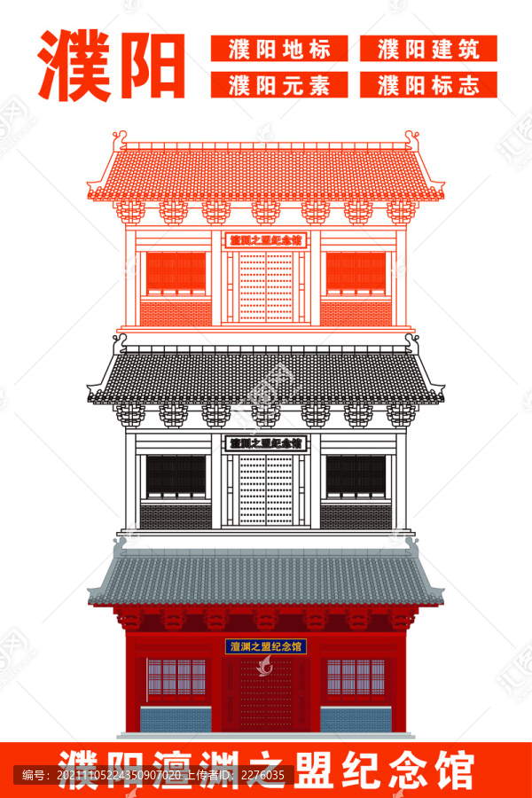 濮陽
