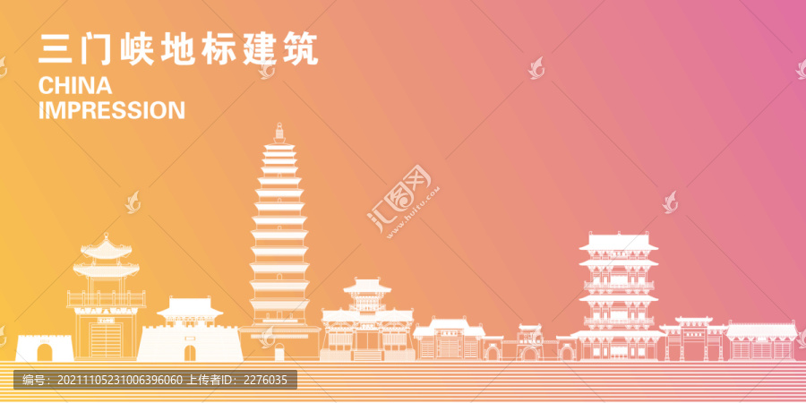 三門峽