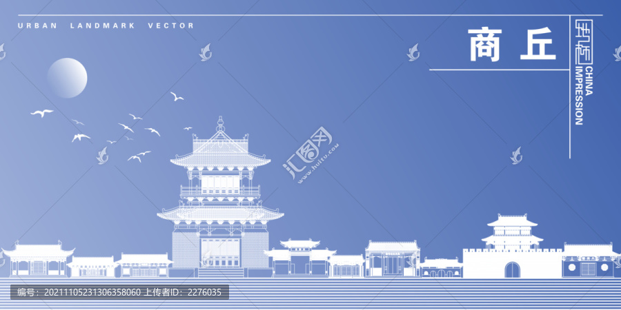 商丘