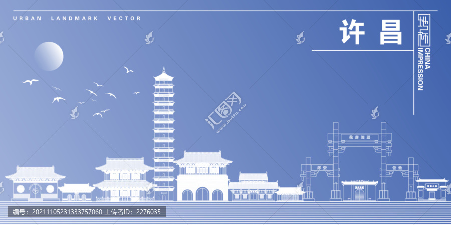 許昌
