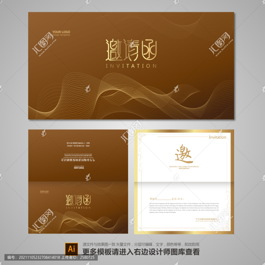 邀請(qǐng)函
