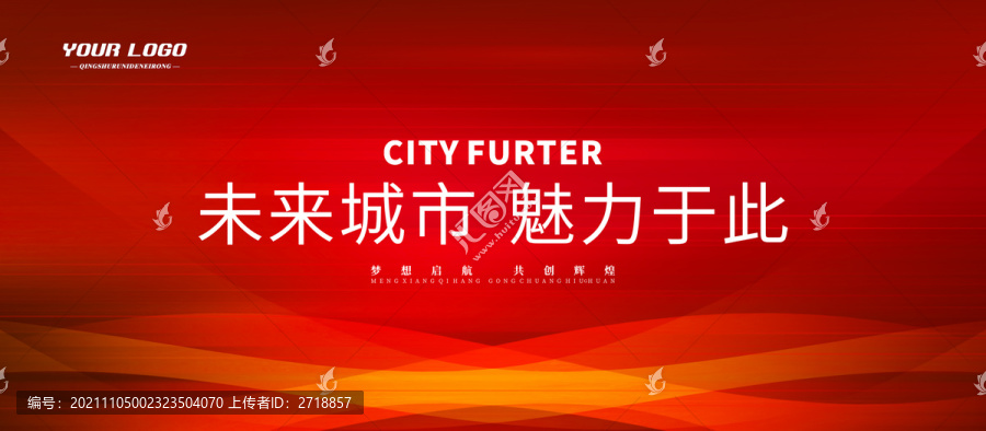 企業(yè)公司舞臺(tái)活動(dòng)背景