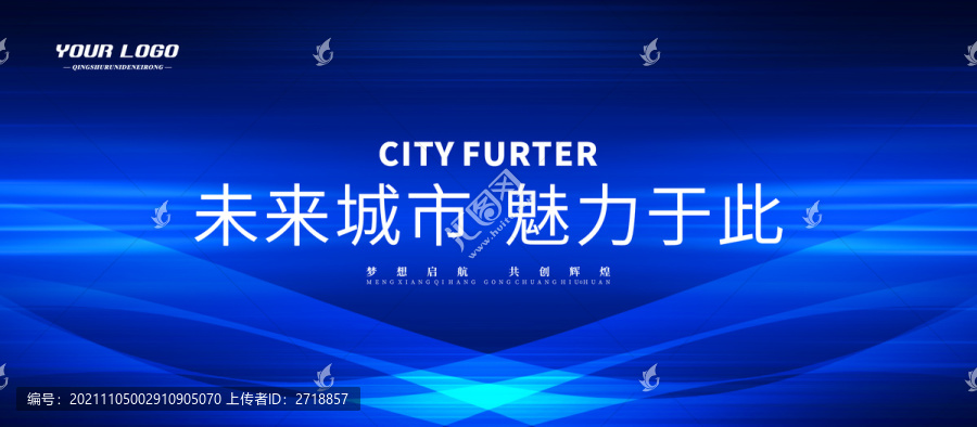 藍(lán)色會(huì)議背景