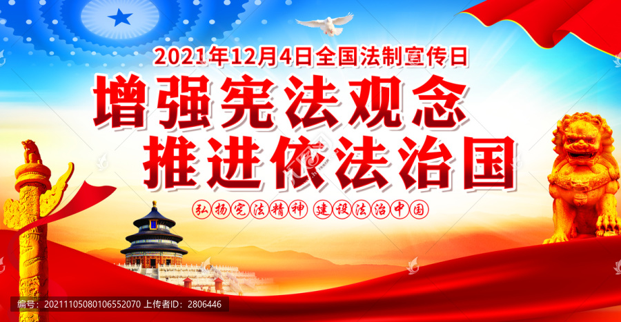 國(guó)家憲法日