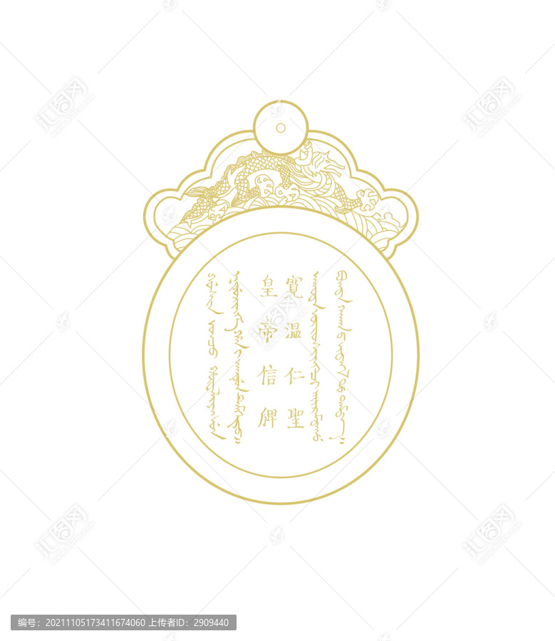 紐信牌滿文清朝圖案白描線稿