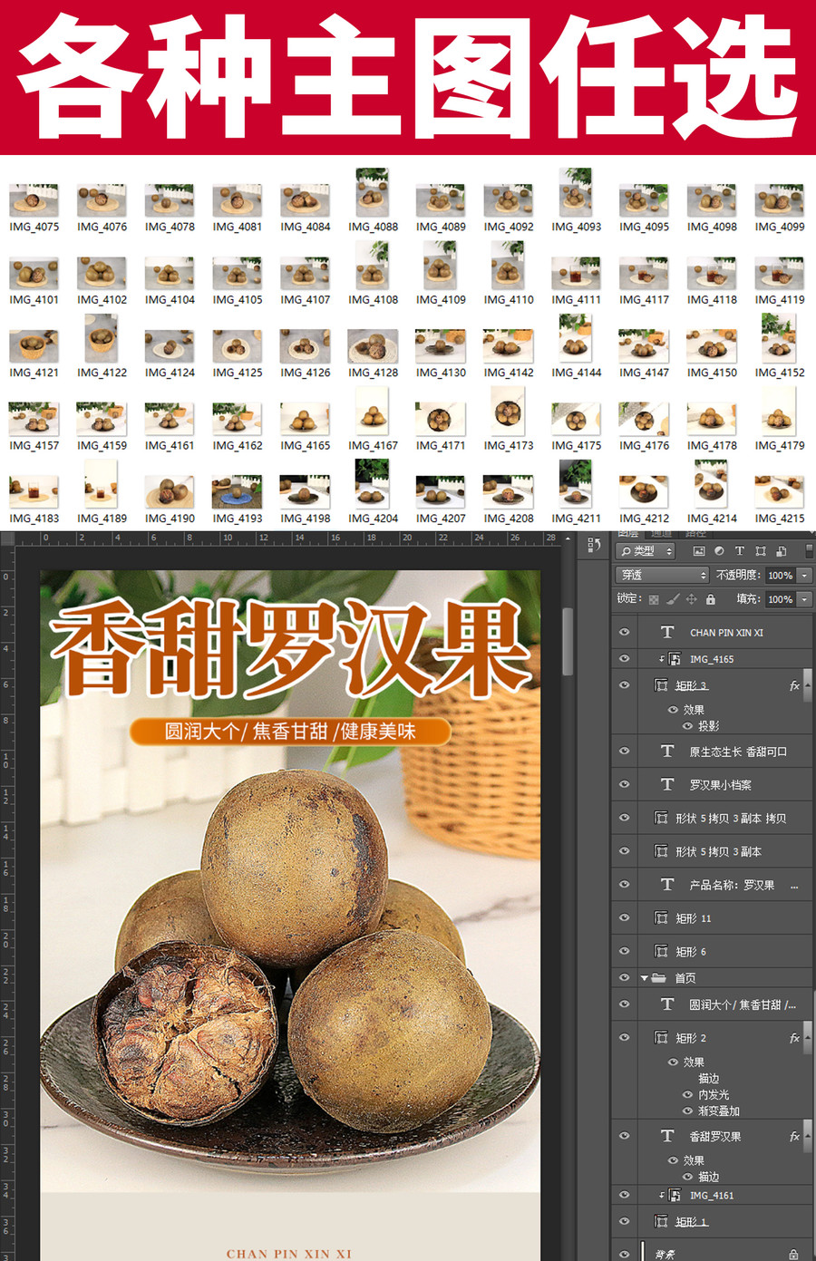 羅漢果詳情頁