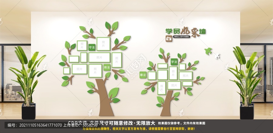 照片墻