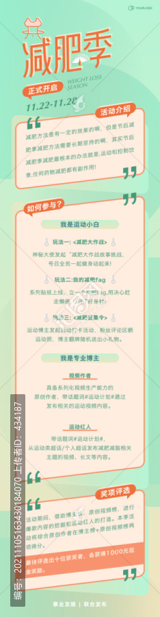 長圖