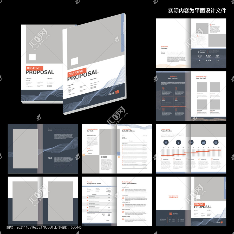 報(bào)告畫冊word設(shè)計(jì)模板