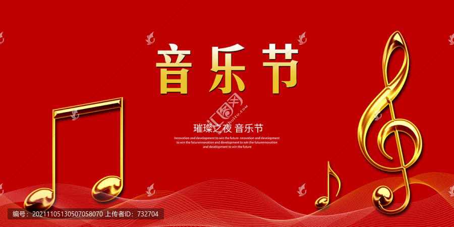 音樂(lè)會(huì)