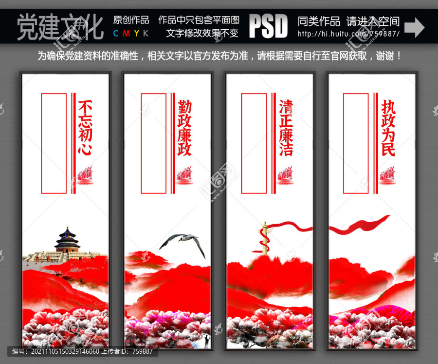 黨建文化
