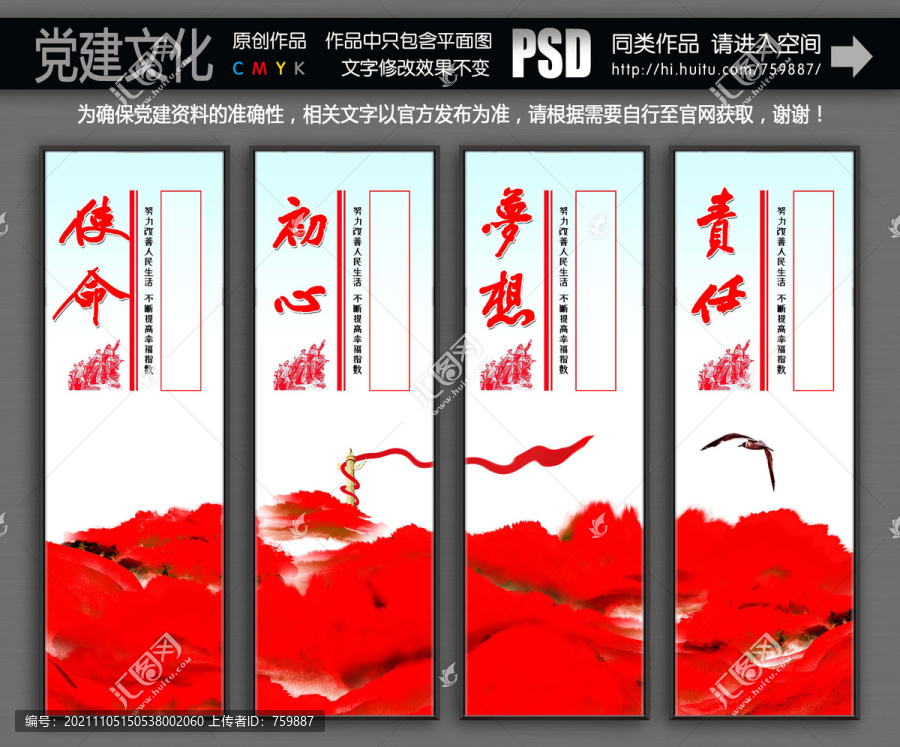 黨風(fēng)建設(shè)