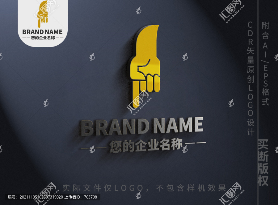 手掌logo手指大氣標志設計