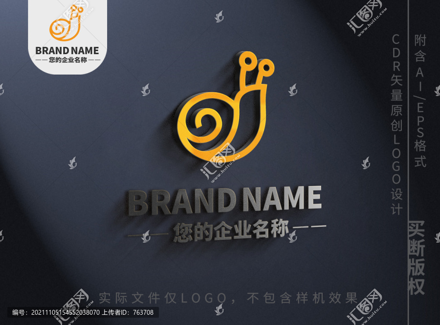 可爱蜗牛logo小动物标志设计