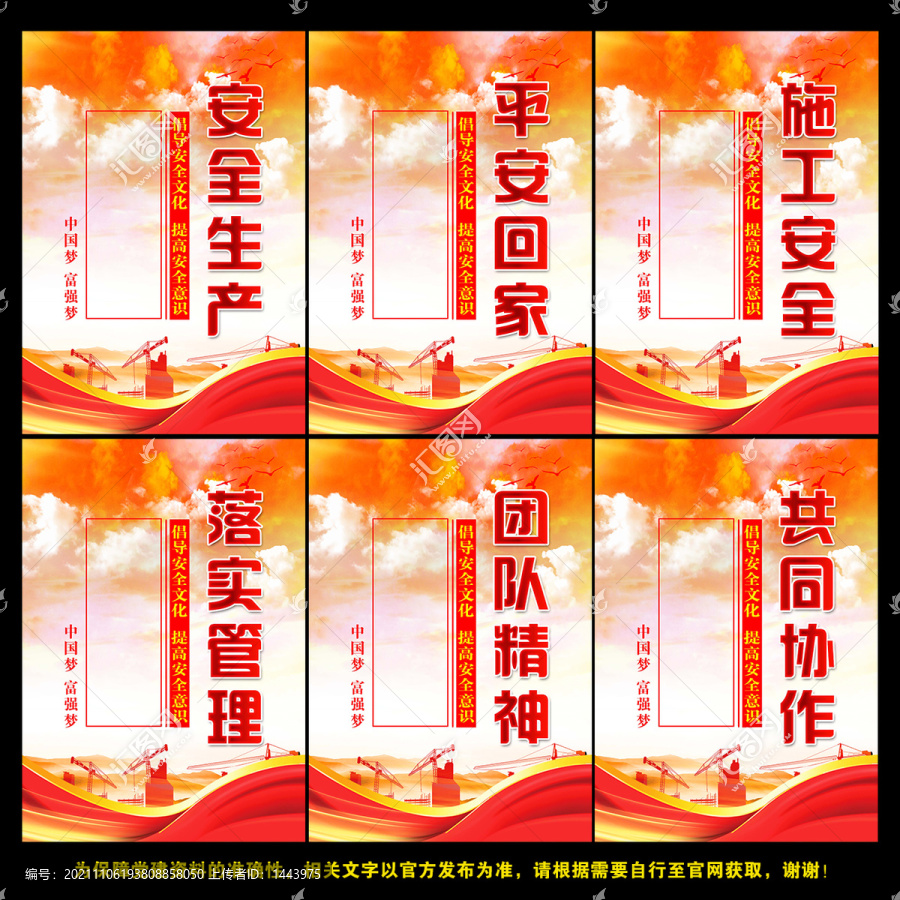 安全生產(chǎn)展板