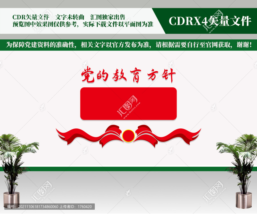 教育方針