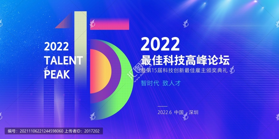 15周年慶