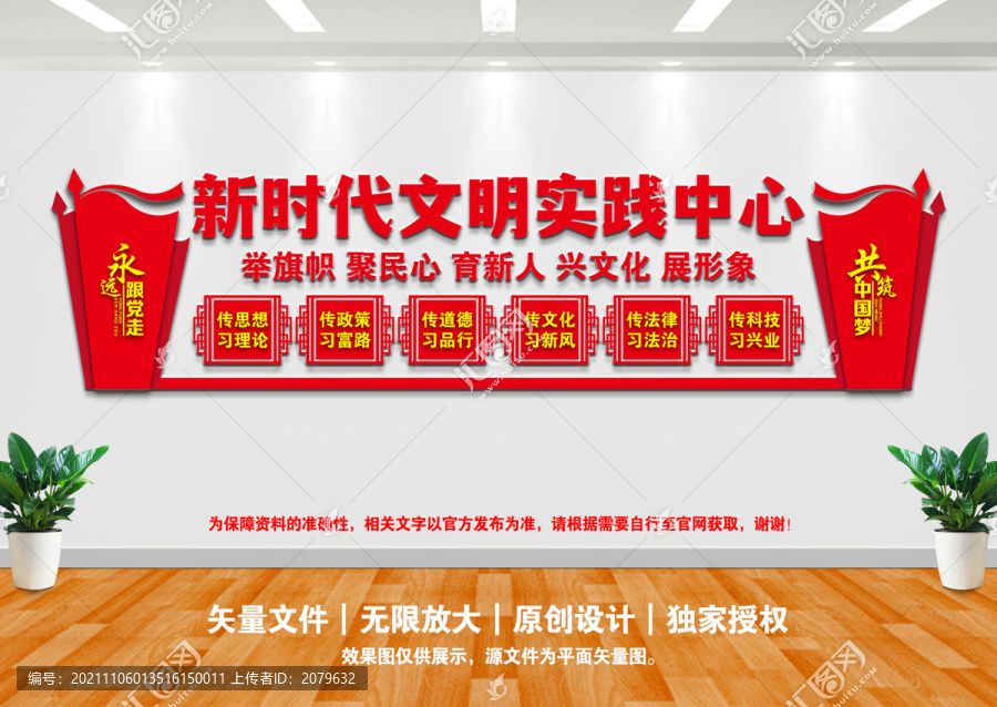 新時(shí)代文明實(shí)踐中心