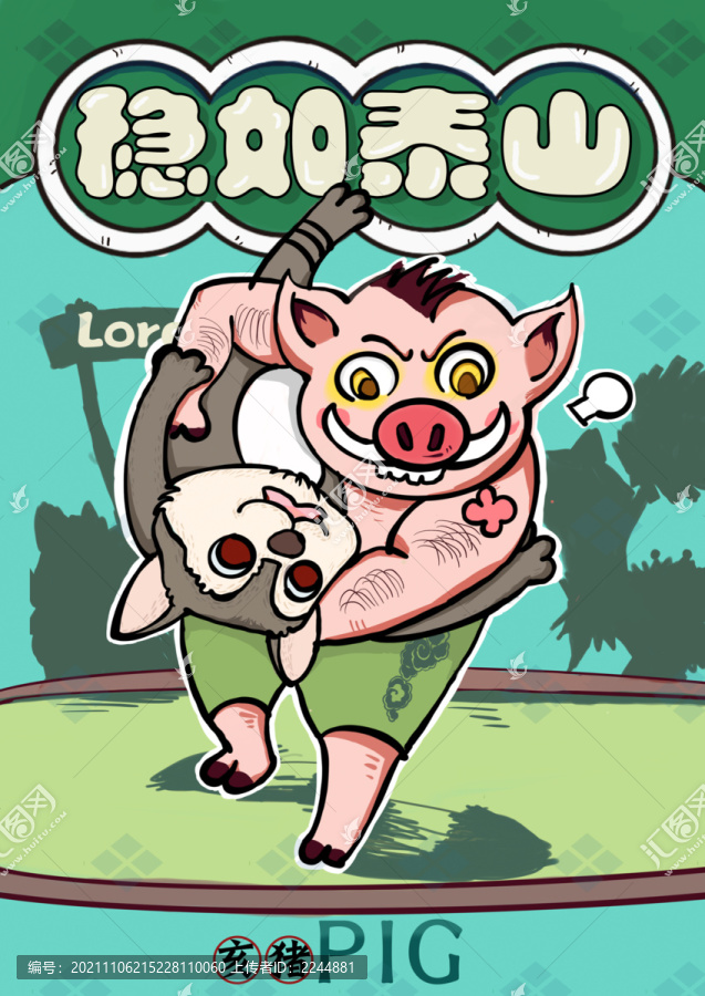 亥豬