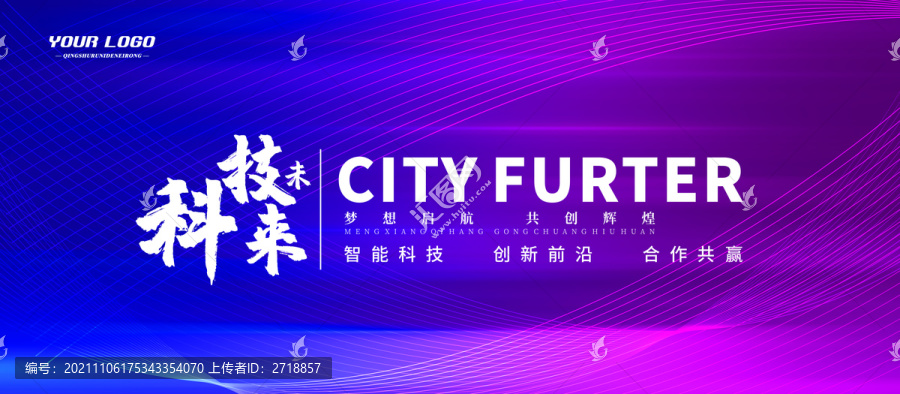會議背景