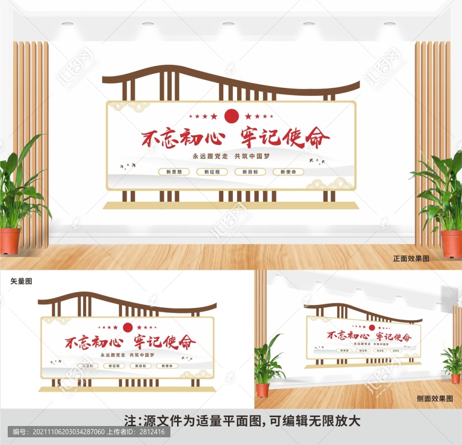 黨建戶(hù)外文化墻