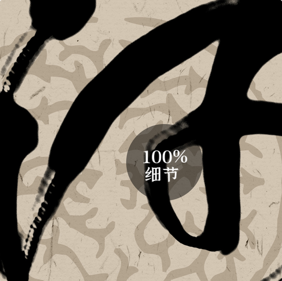 中式手繪水墨客廳虎年書法