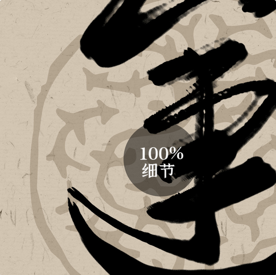 中式手繪水墨客廳虎年書法