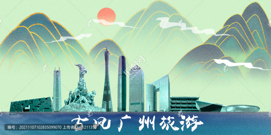 广州