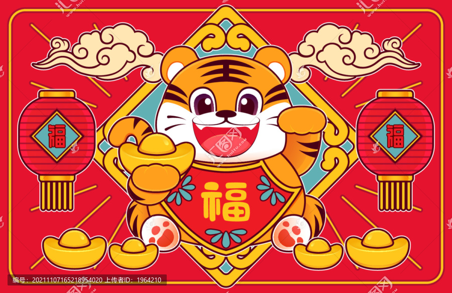 卡通老虎招財(cái)國潮插畫