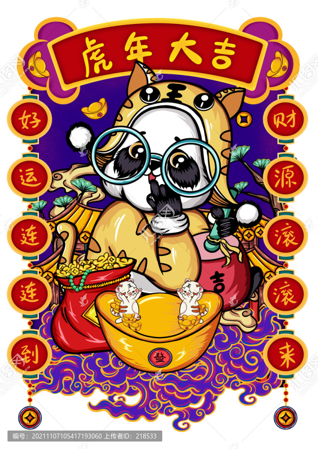 虎年國潮紅包貼紙虎年大吉插畫