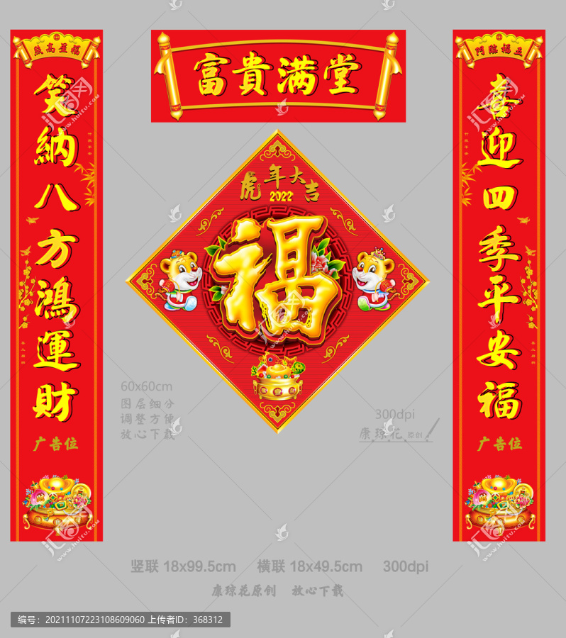 對聯(lián)斗方