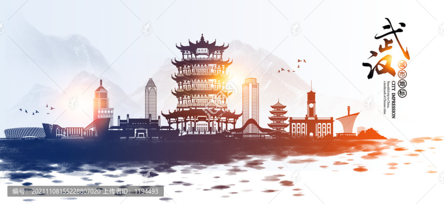 武漢地標(biāo)
