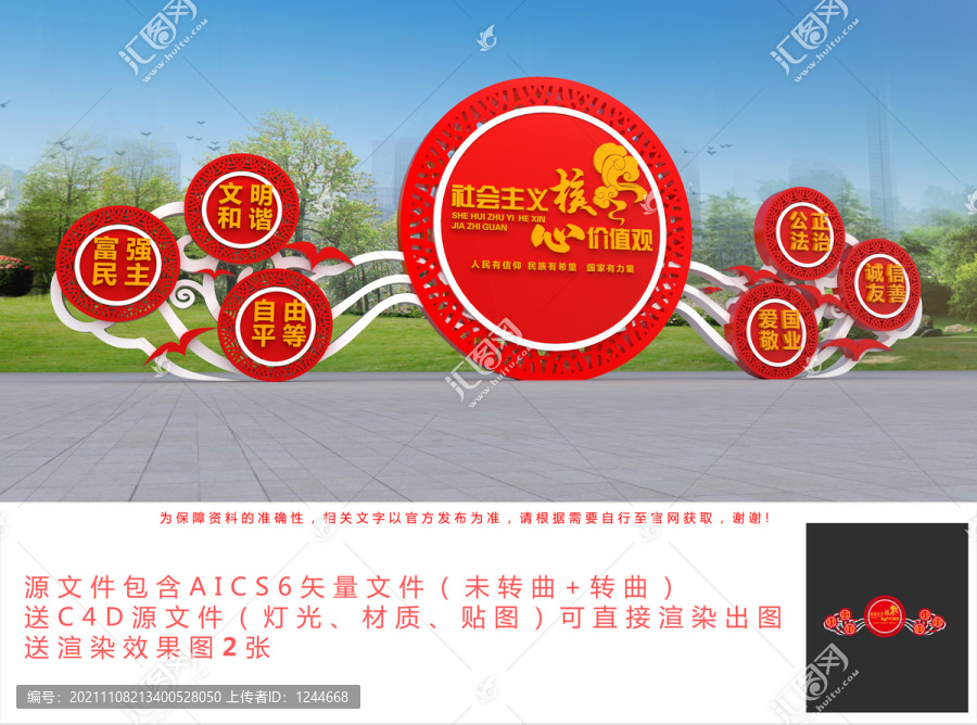 價值觀戶外造型