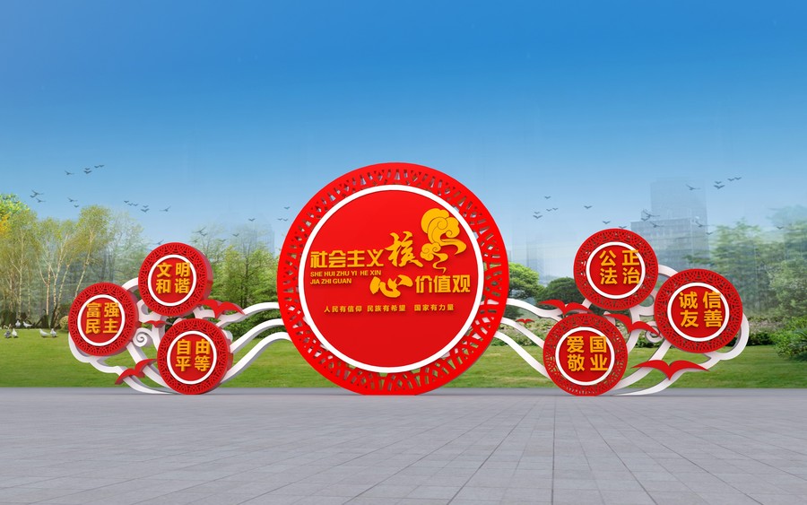 價值觀戶外造型