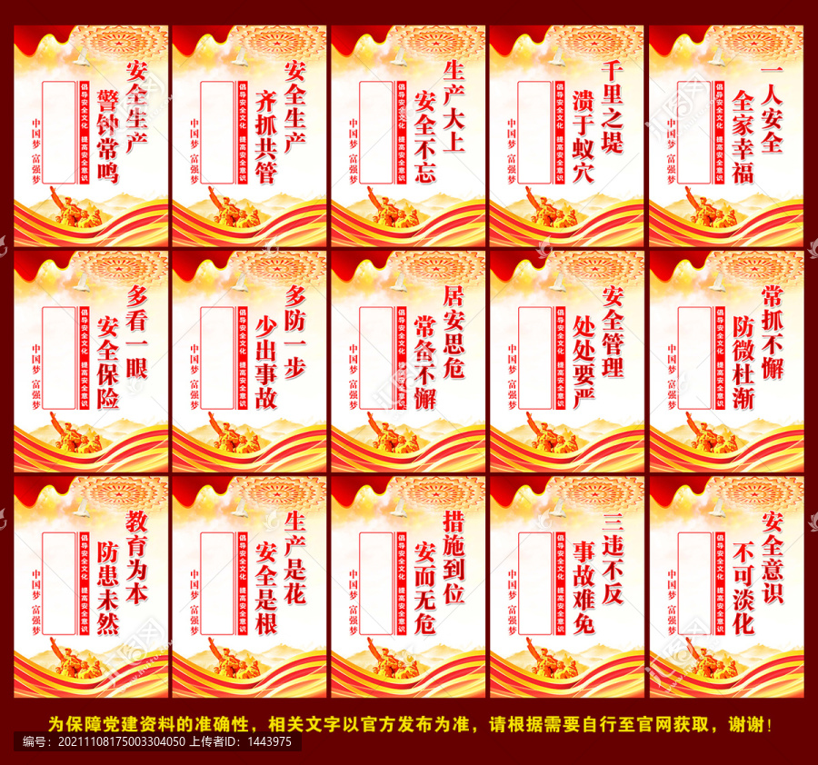 安全生產(chǎn)展板