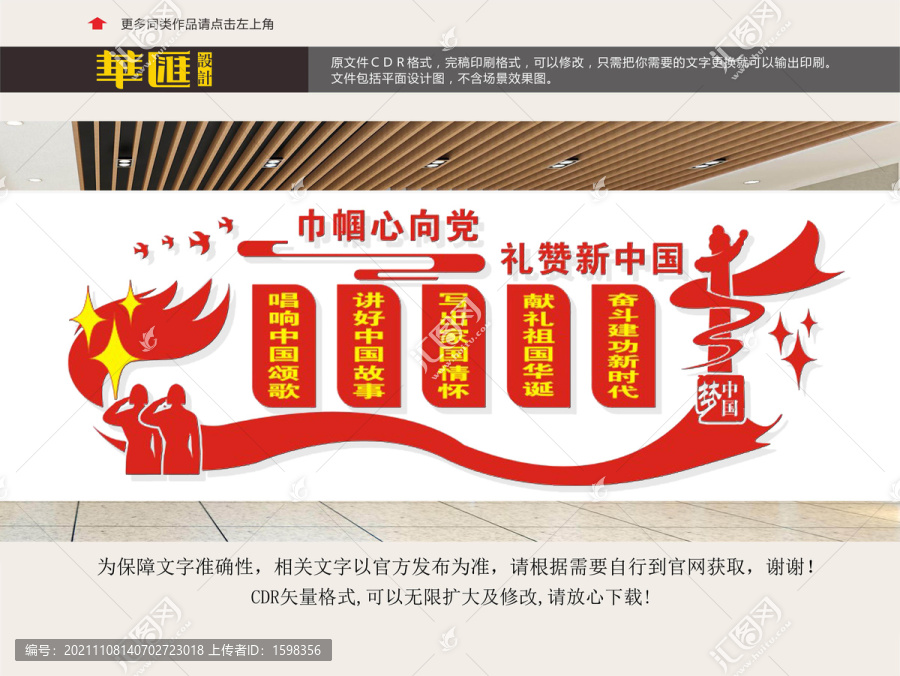 婦聯(lián)展板
